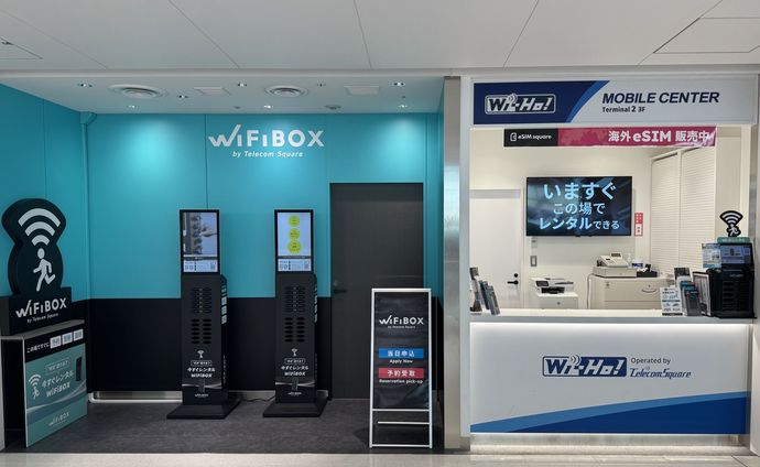 Mobile Center Haneda Airport Termnal 2 Depature Lobby 3F